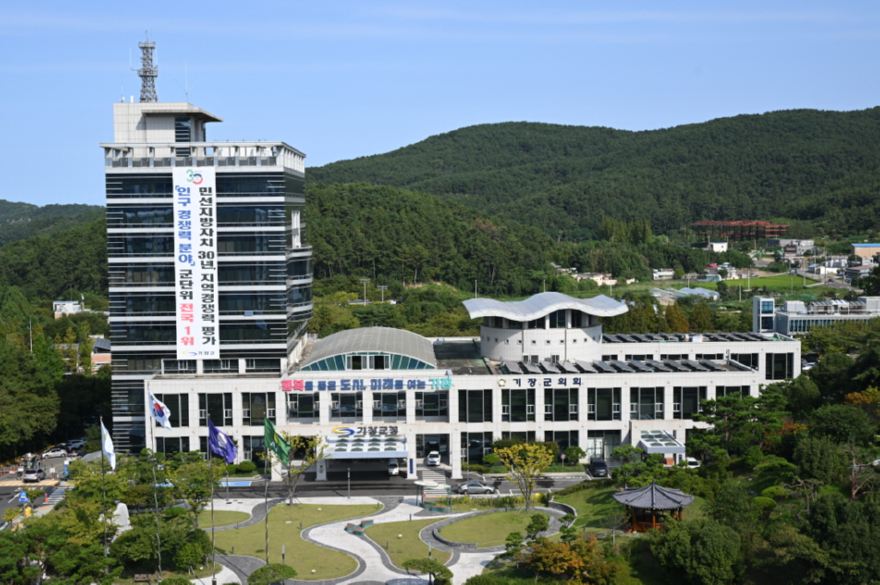 1-1.군청사 사진.JPG