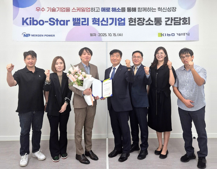 251015 (보도사진)기보, 인천지역 Kibo-Star밸리기업 ㈜넥스젠파워 현장 방문.jpg