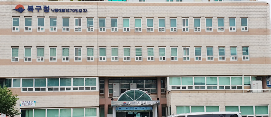 부산북구청.jpg
