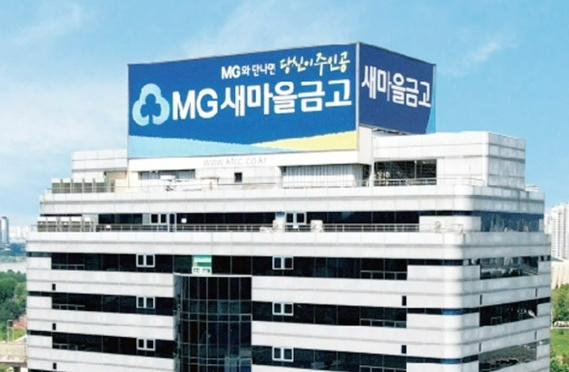 새마을금고 중앙회.jpg