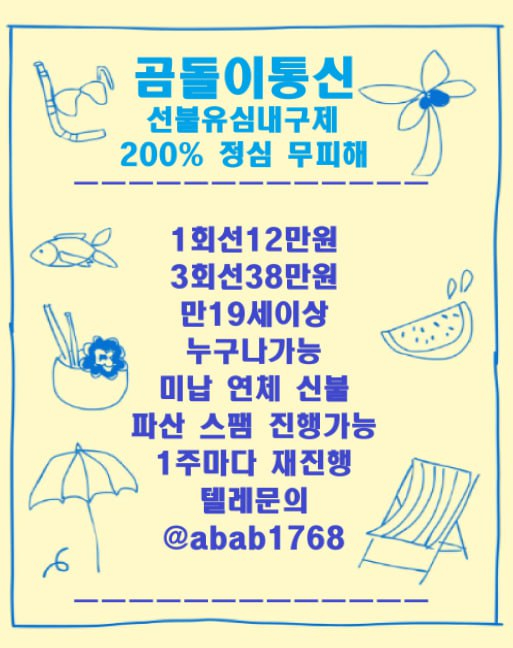 선불유심내구제 정식업체 유심내구제 전문업체 정심 매입 선불유심 매입 가전내구제 상조내구제 선불유심 삽니다 선불유심 팝니다 내구제 (21).jpg