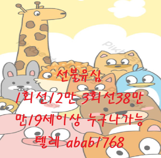 선불유심내구제 유심내구제 내구제 고액알바 당일대출 당일급전 비대면대출 비대면급전 소액결제 상조내구제 가전내구제 급전 일수 달돈 (30).jpg