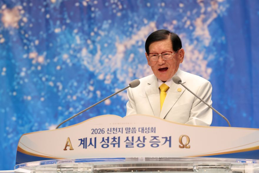 2_18일_대구_인터불고에서_열린_신천지_대구_말씀대성회에서_이만희_총회장이_계시록에_대한_강의를_진행하고_있다_.jpg
