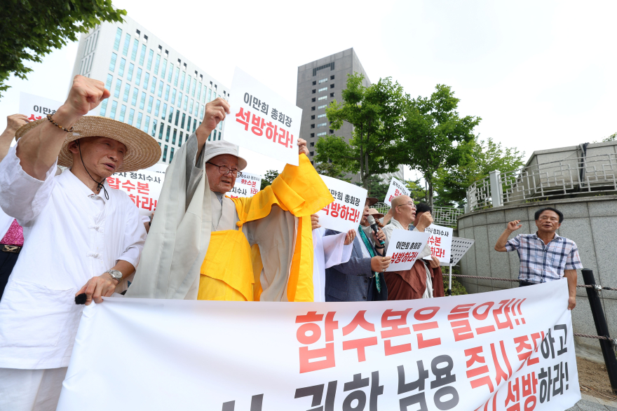 2. 지난 4일 서울중앙지방검찰청 정문 앞에서 헌법수호종교시민연대 주최로 합동수사본부의 즉각 해체와 이만희 총회장의 석방을 촉구하는 기자회견이 열린 가운데 관계자들이 구호를 외치고 있다.jpg