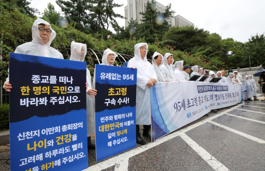 사진1_31일_개신교_목회자들이_서울지방법원_앞에_모여_이만희_신천지예수교회_총회장의_석방을_촉구하는_기자회견을_진행하고.JPG