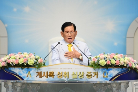 신천지 말씀대성회 7500명 운집에 청주 들썩… 참석 목회자들 회개 쏟아내