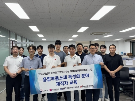 동의과학대학교, ㈜디티앤씨와 ‘AI 활용 재직자 교육’ 성료