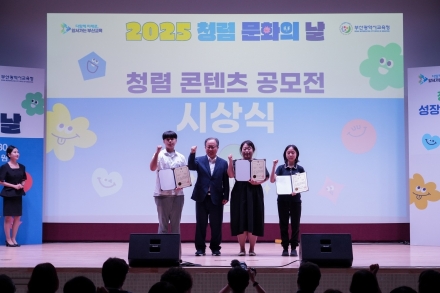 부산시교육청, 市교육 청렴콘텐츠 공모전수상작 전시