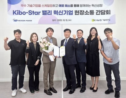 기보, 인천지역 Kibo-Star밸리기업 ㈜넥스젠파워 현장 방문