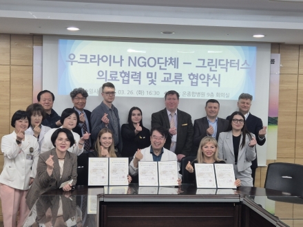 우크라이나측, 온병원 등에 전후 재건 협력 요청