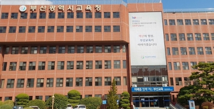 부산시교육청, 학교 관리자 학생맞춤통합지원 역량 높인다
