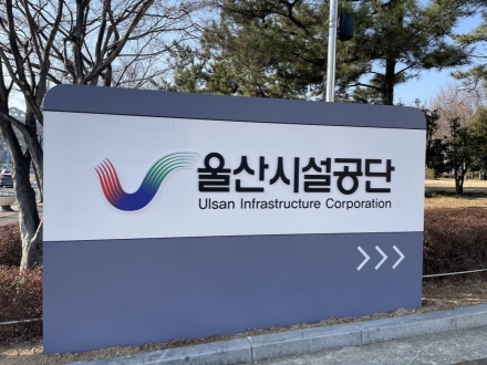 울산시설공단, 무면허 업체와 수의계약·출퇴근 기록 누락 등 ‘총체적 부실’ 드러나