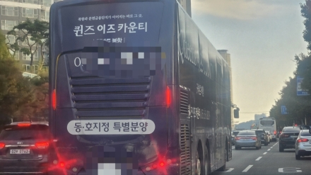 “부산 도심 누비는 불법 래핑버스… 법망 피해간 대성문건설 홍보행위 논란”