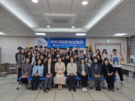 부산시교육청 ‘2025 국제교류 청소년 봉사단’ 운영