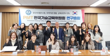 문신사 국가자격제도 준비 박차… “전문성·안전성 확보 위한 체계 구축해야”