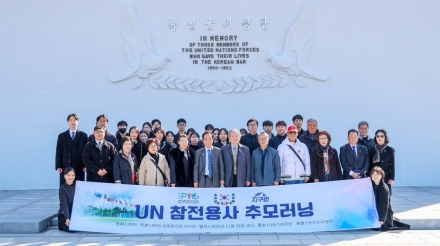 “UN참전용사, 잊지 않겠습니다”… 청년 44명 ‘지구런’ 뛰며 희생 기려