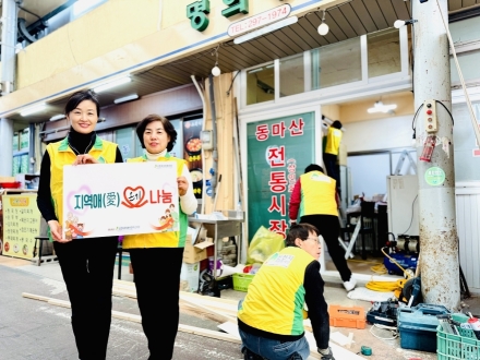 신천지자원봉사단 마산지부, 동마산시장 보수봉사로 따뜻한 ‘온기나눔’ 봉사 진행