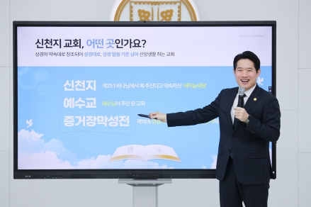 신천지 부산교회 ‘청랑이네 家보자고’ 오픈하우스 성료… 이웃과 ‘희망’ 나눠