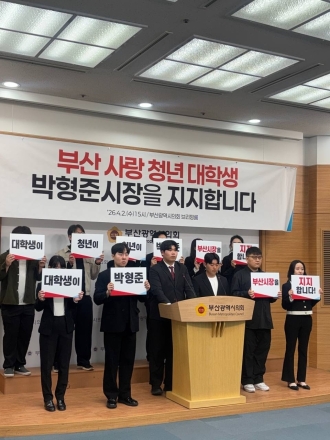 부산사랑청년대학생 300명, 박형준 부산시장 지지 선언… “글로벌 부산, 박형준 시장과 함께”