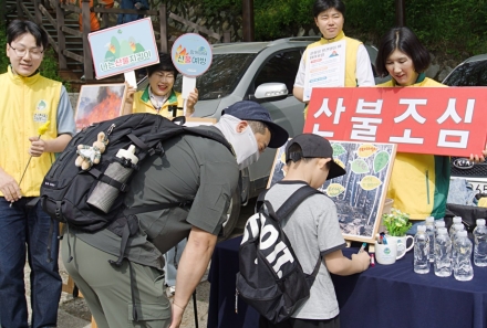 신천지 자원봉사단 양산지부, 오봉산서 산불 예방 캠페인 전개