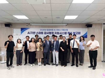 사후 적발에서 ‘사전 예방’으로… 부산시, AI 감사행정 시스템 착수
