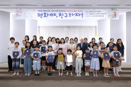 ‘제8회 평화사랑 그림그리기 국제대회’ 대한민국 예선 시상식 성료