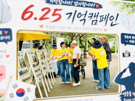 “후세대들이 우리를 계속 기억해 주길”… 6·25 참전용사 기억 캠페인 진행