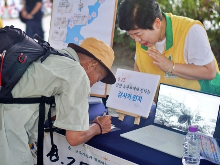 “시원한 냉수 나누고 6·25 유공자 기억해요” 양산역 앞 보훈 캠페인 펼쳐