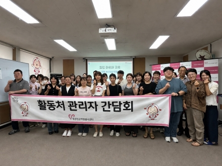 ㈔부산진구자원봉사센터, ‘2026 부산진구 자원봉사 활동처 관리자 간담회’ 개최