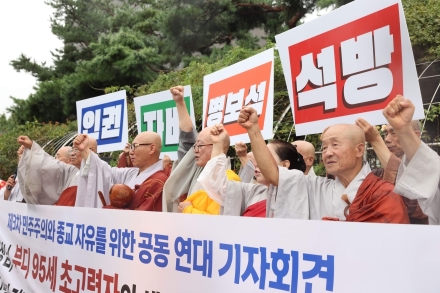 불교계까지 확산된 ‘이만희 총회장 보석’ 촉구… “95세 구속은 반인권”