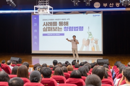 “MZ와 기성세대 벽 허문다”… 부산진구, 청렴으로 조직 혁신 시동