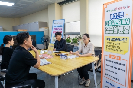 부산진구, 촘촘한 ‘부동산 안전망’으로 전세사기 사각지대 없앤다